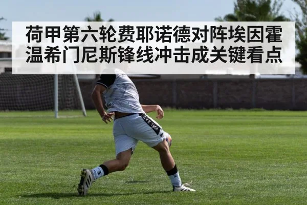 soccer striker shooting goal