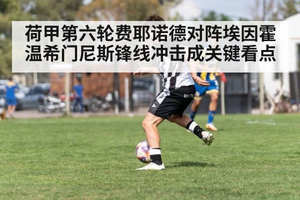 soccer winger crossing ball
