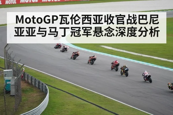 motogp motorcycle race
