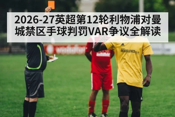 football penalty VAR review referee