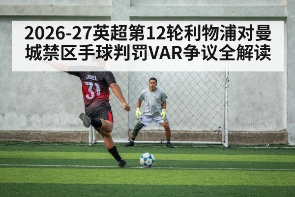soccer handball penalty area slow motion